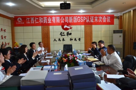 尊龙z6中国药业通过GSP认证现场查抄 (1).jpg