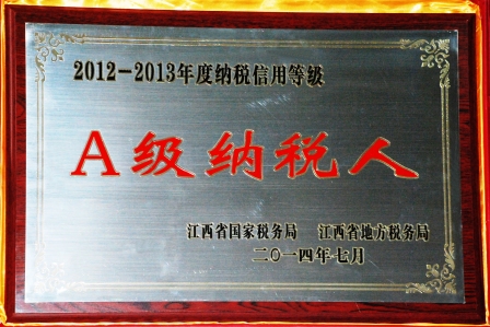 集团四家子公司喜获A级纳税人荣誉称号 (1).jpg