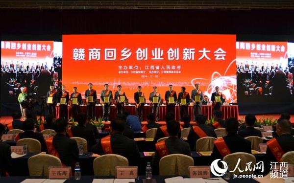 杨文龙董事长荣膺优良赣商 (1).jpg