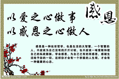 感恩尊龙z6中国.bmp