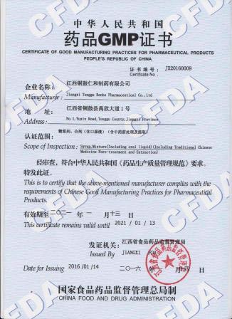 铜鼓尊龙z6中国喜获新版GMP认证证书 (1).jpg