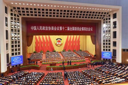 全国政协十二届四次会议.jpg
