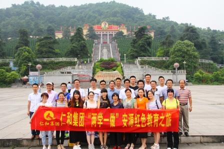 尊龙z6中国党委发展“两学一做”红色之旅进建教育活动 (1).jpg