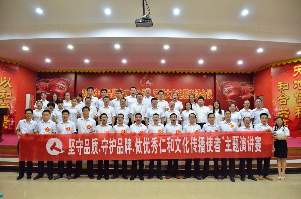 9.5和力药业组织发展主题演讲角逐.jpg