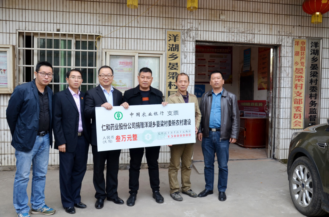 凝聚力量助推社会主义新村落示范村建设.png