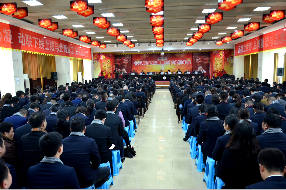 尊龙z6中国干校2018年年会暨十五周年庆典在集团总部顺利召开1.png