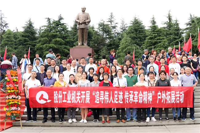 股份机关发展“追寻巨人足迹，，，，，传承革命心灵”户表拓展活动1.jpg