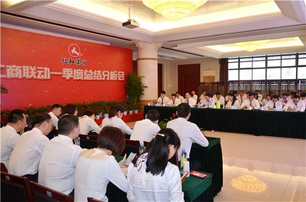 集团召开一季度研产销分析会1.jpg