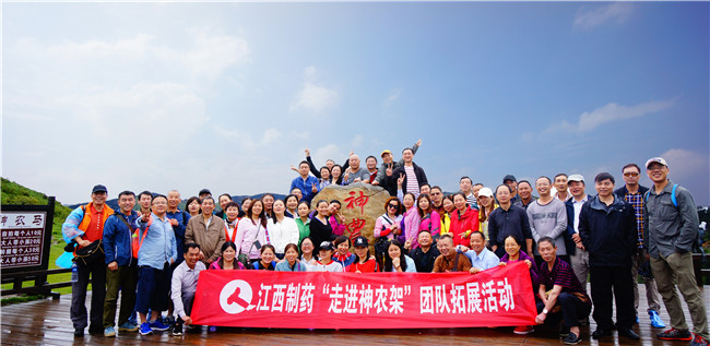 江西造药1018拓展活动.jpg