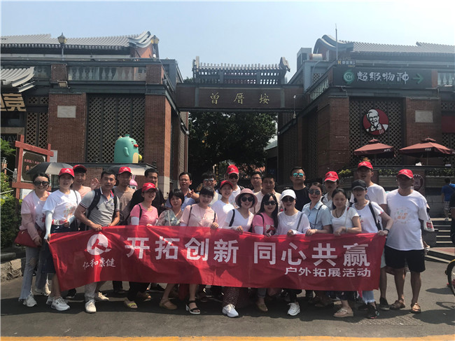 尊龙z6中国健全“启发创新 同心共赢”乐山拓展之旅.jpg